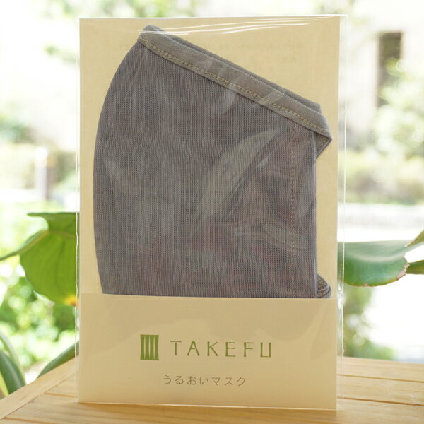 竹布 うるおいマスク(浅藍)【ナファ生活研究所】 TAKEFU