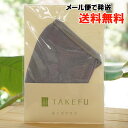 竹布 キッズマスク(浅藍)【ナファ生活研究所】 TAKEFU【メール便の場合、送料無料】