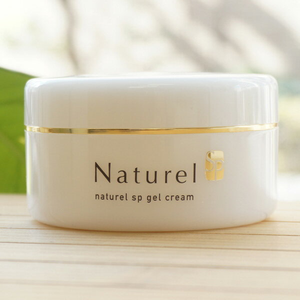 ナチュレル スペシャル ゲルクリームPLUS/150g Naturel SP Gel Cream