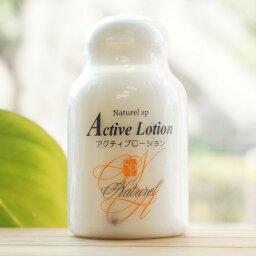 ナチュレルSP アクティブローション/100ml【ナユタ】 Naturel sp Activ Lotion