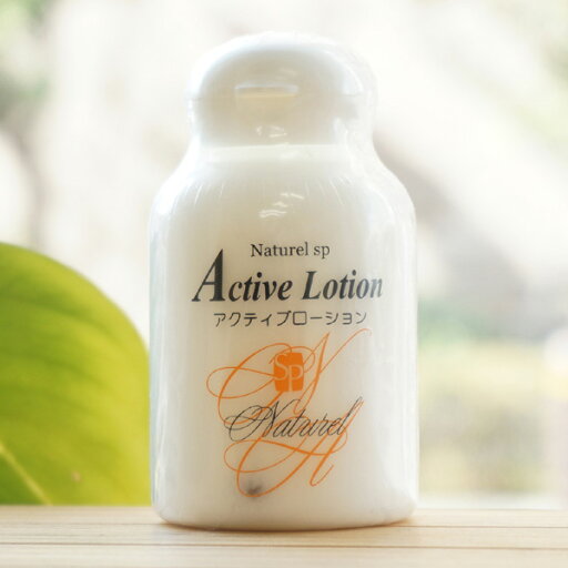 ナチュレルSP アクティブローション/100ml【ナユタ】 Naturel sp Activ Lotion ナチュレルSP アクティブローション/100ml【ナユタ】 Naturel sp Activ Lotion