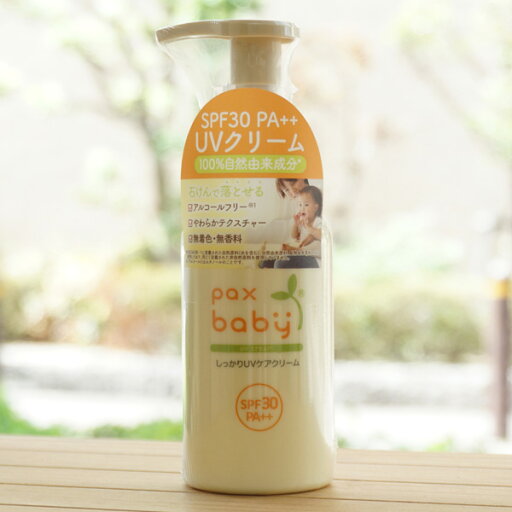 pax baby しっかりUVクリーム/90g【太陽油脂】 無着色・無香料 pax baby しっかりUVクリーム/90g【太陽油脂】 無着色・無香料