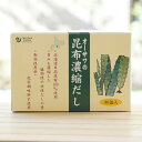 オーサワの昆布濃縮だし/36包　for Vegan　旨みを凝縮した植物性の液体だしの素