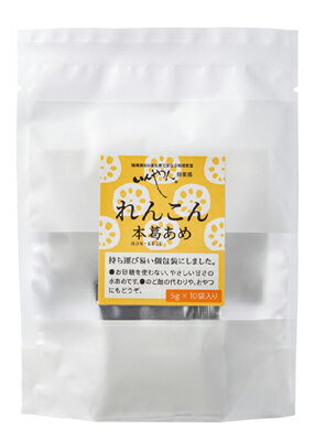 れんこん本葛あめ(個包装タイプ)/50g(5g×10袋)【いんやん倶楽部】