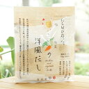 だし屋が造った 鶏と野菜の洋風だし/80g(10g×8)【マエカワテイスト】