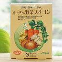 野菜の旨みたっぷり オーサワの野菜ブイヨン(顆粒)/8包入　動物性原料・化学調味料不使用　for Vegan