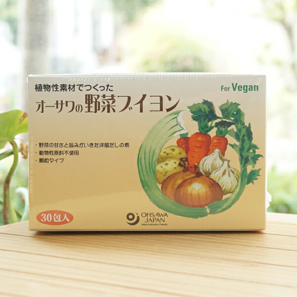 オーサワの野菜ブイヨン(顆粒)/150g(5g×30包) for Vegan 野菜の旨みたっぷり
