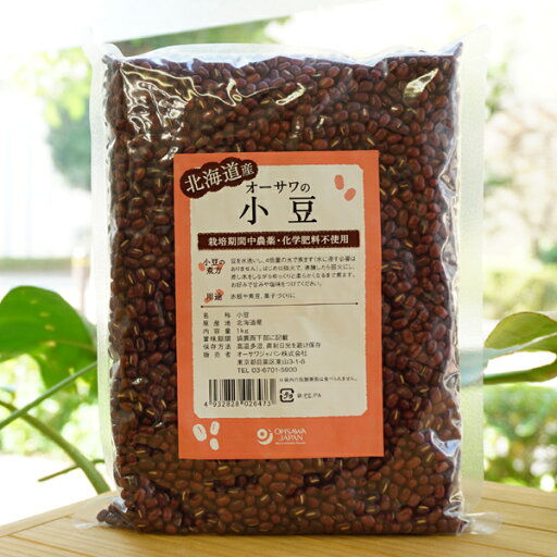 北海道産 オーサワの小豆/1kg 北海道産 オーサワの小豆/1kg