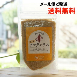 オーサワの国内産アマランサス/80g【メール便の場合、送料無料】