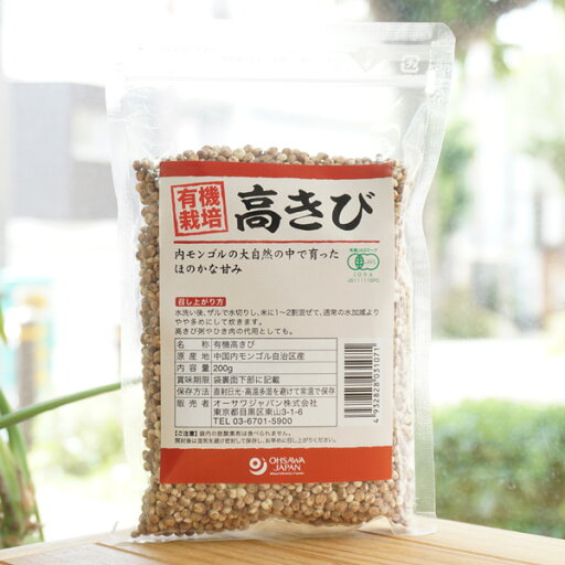 有機高きび(内モンゴル産)/200g【オーサワジャパン】 有機高きび(内モンゴル産)/200g【オーサワジャパン】