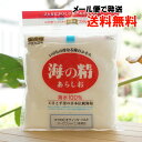 あらしお(赤)/350g【海の精】【メール便の場合、送料無料】 いのちの母なる海のエキス