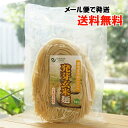 発芽玄米麺/120g(1食分)【オーサワジャパン】【メール便の場合、送料無料】