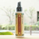 かえる印のハーブプロテクト/120ml【ほんもの総合研究所】