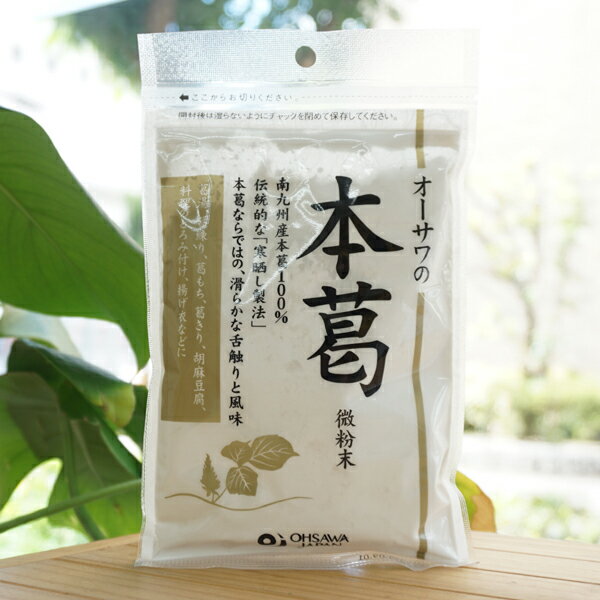 オーサワの本葛(微粉末)/100g