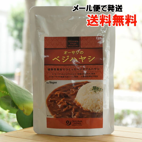 オーサワのベジハヤシ/180g　動物性原料・化学調味料不使用　for Vegan