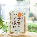 オーサワの玄米粉入り大豆からあげ(ベジミート)/80g　for Vegan