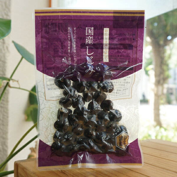 そのまま使える 国産はまぐり(加熱処理済み)/110g【三徳】 砂を出して、きれいに洗浄しました