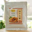切干大根(惣菜シリーズ)/100g【オーサワジャパン】 For Vegan