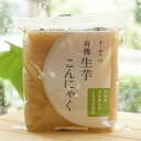 オーサワの有機 生芋こんにゃく/200g 広島産在来種生芋100%使用