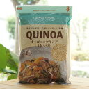 オーガニック キヌア(キンワ)/340g【桜井食品】 QUINOA