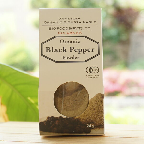 有機 黒コショウ(パウダー)/25gJAMESLEA ORGANIC & SUSTAINABLE SRILANKA Organic Black Pepper Powder