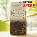 有機 黒コショウ(ホール)/25g JAMESLEA ORGANIC & SUSTAINABLE SRILANKA Organic Black Pepper Whole