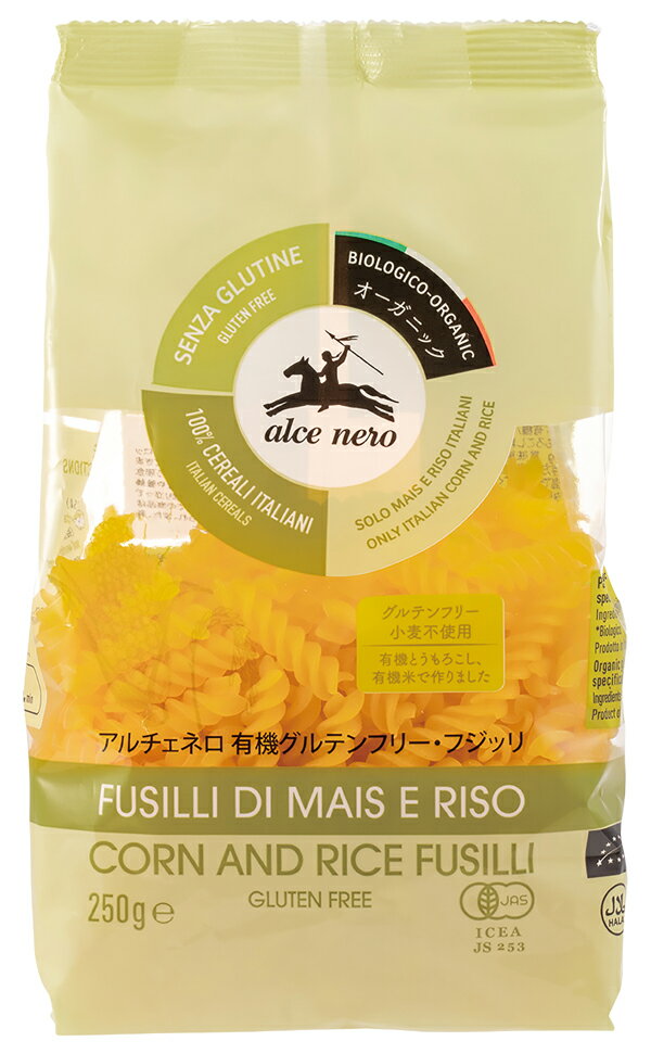 有機グルテンフリー(フジッリ)/250g【アルチェネロ】 alce nero FUSILLI DI MAIS E RISO CORN AND RICE