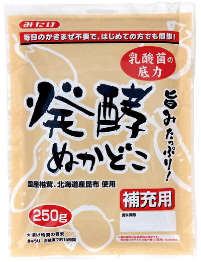 発酵ぬかどこ補充用/250g【みたけ食品】【オーサワ8月新商品】