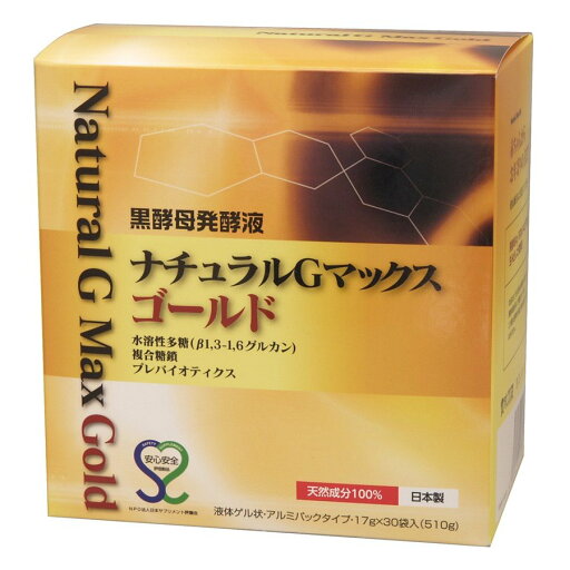 黒酵母発酵液 ナチュラルGマックス ゴールド/510g(17g×30袋)【森修焼】 水溶性多糖(β1.3-1.6グルカン) 複合糖鎖 プレバイオティクス 黒酵母発酵液 ナチュラルGマックス ゴールド/510g(17g×30袋)【森修焼】 水溶性多糖(β1.3-1.6グルカン) 複合糖鎖 プレバイオティクス