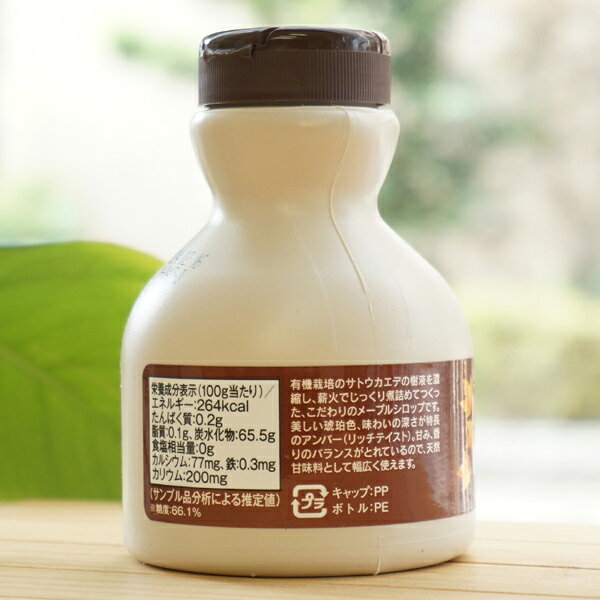 有機JAS