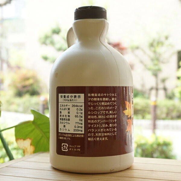 有機JAS