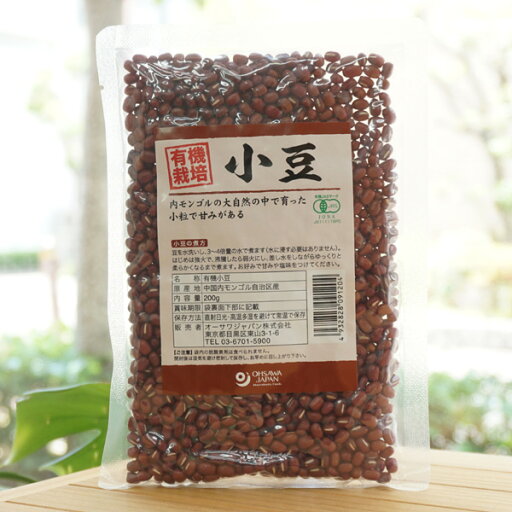 有機小豆(内モンゴル産)/200g【オーサワジャパン】 有機小豆(内モンゴル産)/200g【オーサワジャパン】