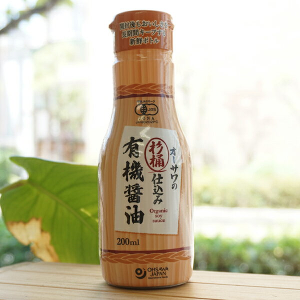 オーサワの杉桶仕込み 有機醤油(新鮮ボトル)/200ml