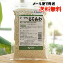オーサワのもちあわ/200g【メール便の場合、送料無料】