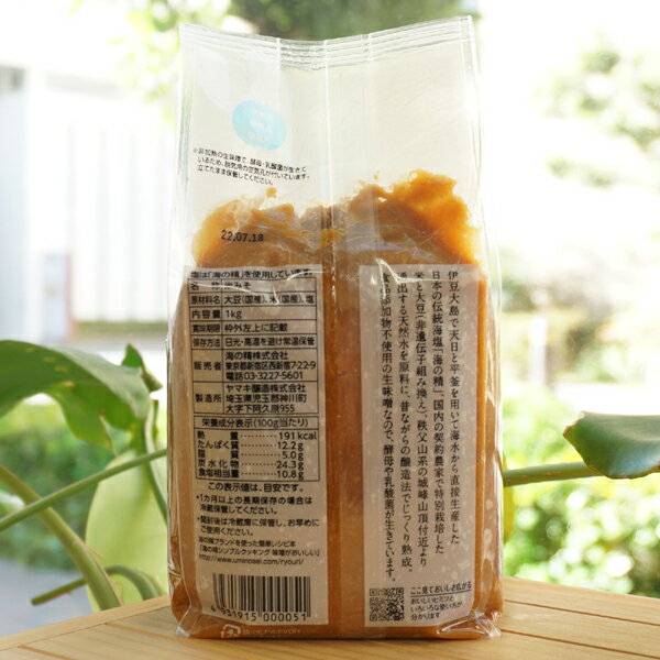 国産特別栽培 玄米味噌(生)/1kg【海の精】　杉樽仕込み 2