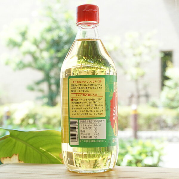 純りんご酢/500ml【マルシマ】 3