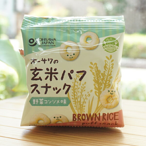 オーサワの玄米パフスナック(野菜コンソメ味)/32g(8g×4P) For Vegan