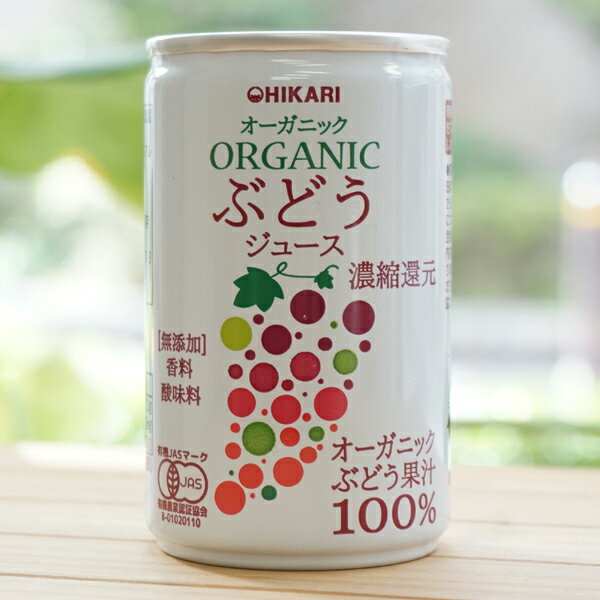 ヒカリ オーガニック ORGANIC ぶどう