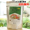 オーサワ スパイス香るカレールウ フレーク(甘口)/5~6皿分 for Vegan【メール便の場合、送料無料】 動物性原料・化学調味料不使用