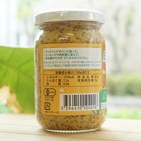 Evernat ͭ��γ�ޥ�������/200g�ڥߥȥ��� Moutarde a l ancienne