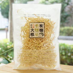 広島県産 有機千切り大根(乾燥)/40g【こだま食品】