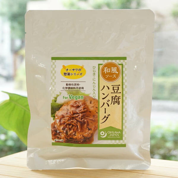 オーサワの豆腐ハンバーグ(和風ソース)/120g　for V