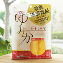 干しいも ゆみか(干し芋)/100g【月と蛍】　栄養機能食品(カリウム)　1日に必要なカリウムの1/3が摂取できる