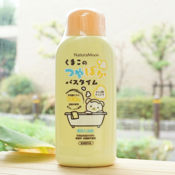 ■米発酵エキスには日本酒の9倍以上のアミノ酸や糖類が含まれ、優れた温浴効果・保湿効果・清浄作用などがある ■石油由来成分・防腐剤・合成香料・合成着色料・乳化剤不使用 ■疲労回復・冷え性・神経痛・リウマチ・産前産後の冷え性・うちみ・あせも・しもやけ・痔・ 肩のこり・腰痛・くじき・ひび・あかぎれ・にきび・荒れ性・しっしんに ■医薬部外品 ■浴槽(約200リットル)に50ml入れる ■無色透明 ※24時間風呂やジェットバスへの使用は不可 【原料名】米発酵エキス 【内容量】600ml 【取扱説明】人気のナチュラムーンシリーズから、米発酵エキス100%の入浴剤が新登場！米発酵エキスに含まれるアミノ酸が身体を芯から温め、お肌をしっとりすべすべにしてくれます。100%天然成分なので赤ちゃんの沐浴にも◎。無色透明の液体で、少しみりんのような香りがしますが、お湯に入れるとやわらぎます。