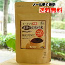 オーサワの有機黒炒り玄米粉末/150g【メール便の場合、送料無料】 有機玄米を10時間以上じっくり焙煎