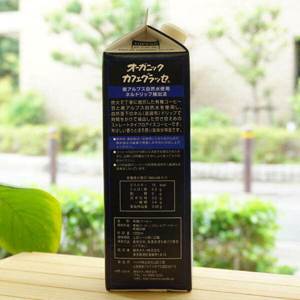 機アイスコーヒー オーガニックカフェ グラッセ(微糖)/1L【麻布タカノ】 タカノコーヒー 2