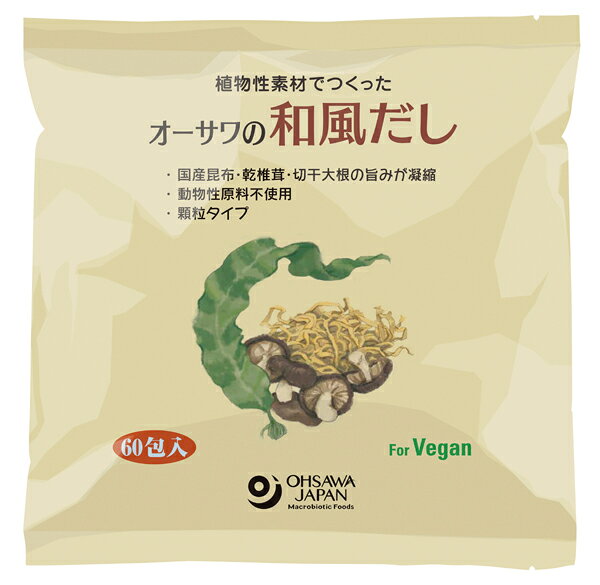 ■植物性素材でつくった和風だしの素 ■国産昆布・乾椎茸・切干大根の旨みが凝縮 ■顆粒タイプ ■砂糖・動物性原料不使用 ■化学調味料不使用 ■汁物、煮物、麺つゆなどのだしに ■1包で1～3人分 【原料名】食塩(天塩)、米でん粉[米(国産)]、焼き野菜粉末[切干大根・乾しいたけ・昆布(国産)]、酵母エキス 【内容量】300g(5g×60包) 【取扱説明】植物性素材100%でつくったオーサワの和風だしの素が新発売！昆布・乾椎茸・切干大根の旨みが凝縮され、料理の味をワンランクアップしてくれます。汁物、煮物、麺類のつゆなど、様々な料理にご使用ください♪