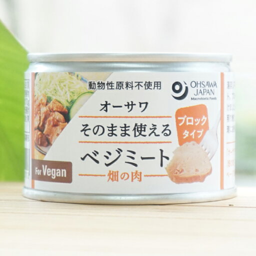オーサワそのまま使えるベジミート 穀物で作った畑の肉(ブロックタイプ)/170g for Vegan オーサワそのまま使えるベジミート 穀物で作った畑の肉(ブロックタイプ)/170g for Vegan