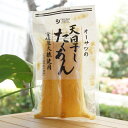 オーサワの天日干したくあん(宮崎産大根使用)/100g