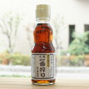香り華やか 一番搾り 純正胡麻油/170g【九鬼産業】